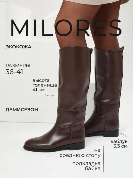 Milores Сапоги демисезонные трубы высокие на низком каблуке