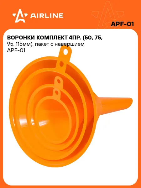 AIRLINE Воронка 6 шт для бензина для масла 4 шт автомобильная