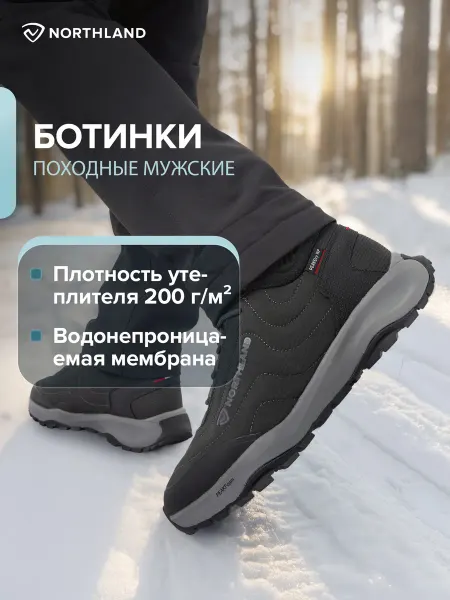 Northland Ботинки зимние непромокаемые туристические