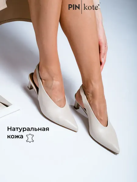 PINkote Туфли с открытой пяткой натуральная кожа слингбэки