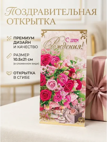 SVESER Открытка,подарочная на день рождения,с позолотой