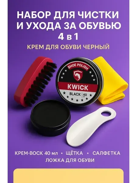 ВитАлинаДом Крем для обуви черный с воском 40 мл