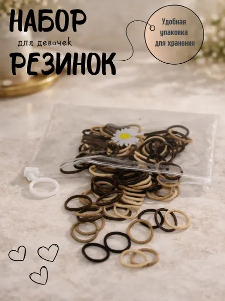 Резинки для волос детские