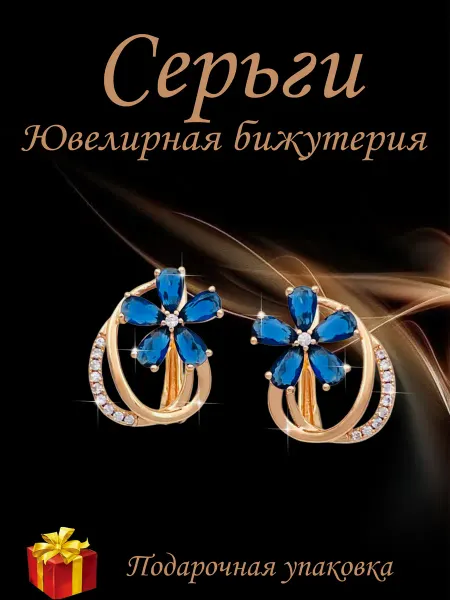 Kristallin Серьги бижутерия позолоченные - цветок