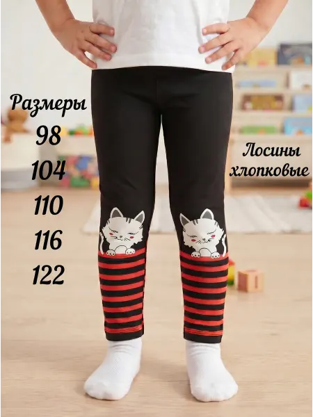 Boozya Лосины хлопковые детские в садик летние