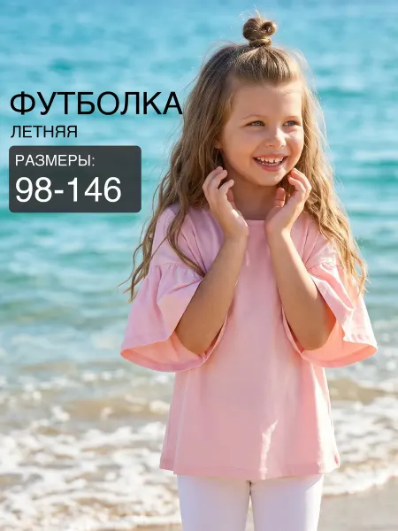 Mini Maxi Футболка летняя подростковая одежда детям