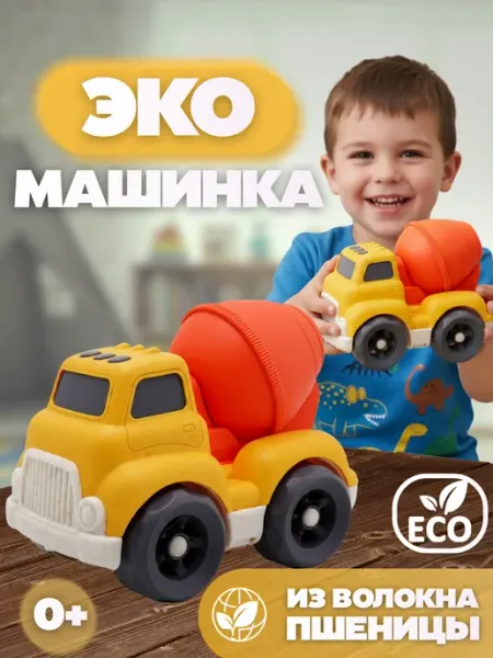 Funky Toys Машинка эко из биопластика Бетономешалка, 18 см