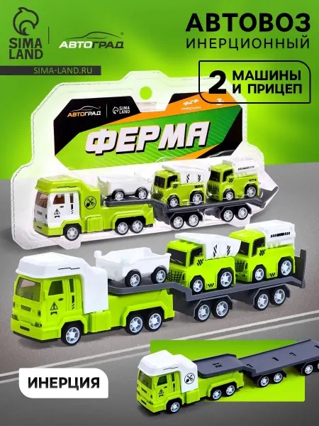 Автоград Автовоз инерционный с 2 машинками Ферма пластик