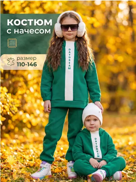 Love Bambino Костюм спортивный с начесом детский зимний