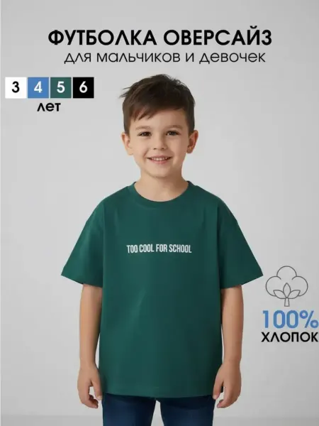 CODJA store Свободная оверсайз футболка с надписью