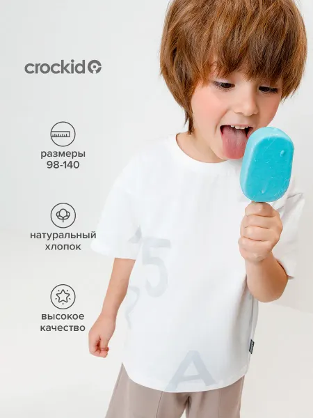 Crockid Детская свободная футболка для мальчика