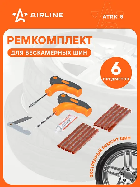 Ремкомплект для ремонта шин, шиномонтажа AIRLINE ATRK-8
