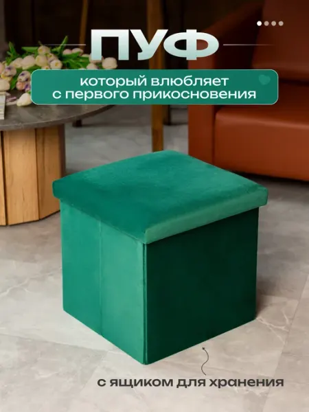 MebelArt Пуфик в прихожую с ящиком, для туалетного столика, складной