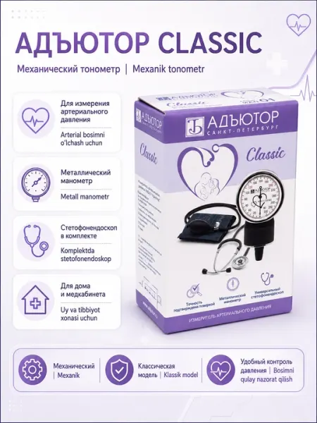 Механический тонометр Адъютор ИАД-01-1 с фонендоскопом и взрослой манжетой - Медицинские инструменты