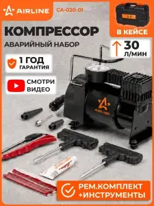 Автомобильный компрессор от прикуривателя Tornado S / Насос электрический для шин в кейсе CA-020-01 AIRLINE