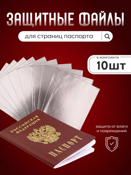AxlerОбложка для страниц для паспорта