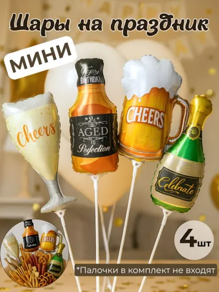 AirParty Набор воздушных шариков для вечеринки шары мини фигуры