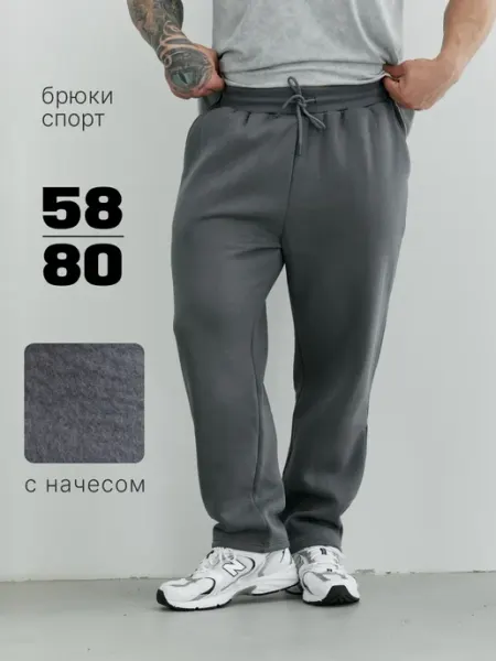 MR BIGMAN Брюки утепленные большие размеры спортивные