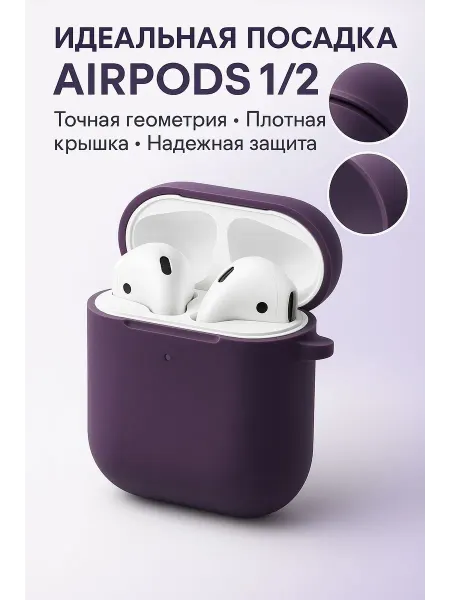 Family Joys Home Чехол для AirPods силиконовый с карабином, матовый
