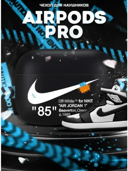 LAWE GAME ZONE Защитный чехол для AirPods PRO Nike Black с брелоком