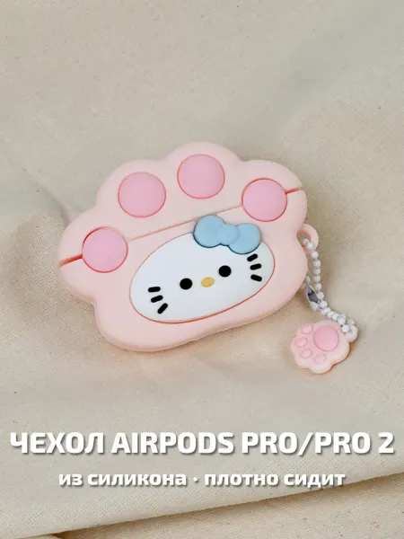 Чехол Airpods Pro Pro2 силиконовый Hello Kitty