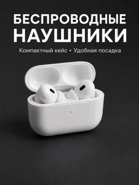 Беспроводные наушники AirPods Pro, TWS с Type-C и кейсом
