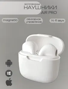 Airpro Наушники беспроводные с микрофоном, Bluetooth, USB, microUSB, белый