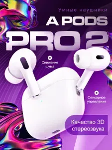Наушники беспроводные Airs Pro Premium / Беспроводные наушники Bluetooth с кейсом, белые