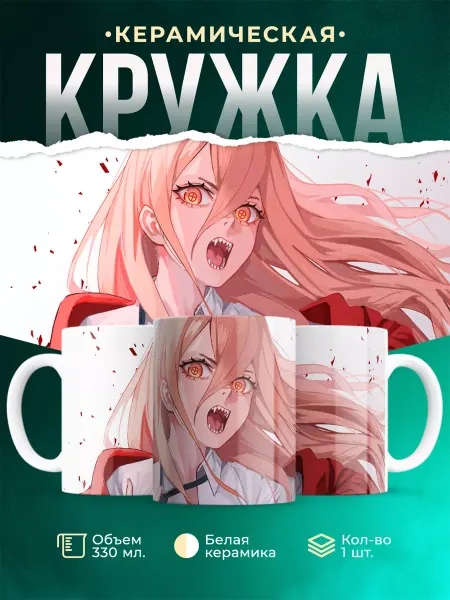 MADE_WITH_LOVE Человек Бензопила Пауэр кружка
