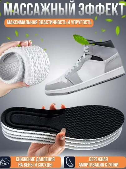 Стельки для обуви и кроссовок, ортопедические AIRSTEP, массажные, мягкие, дышащие стельки