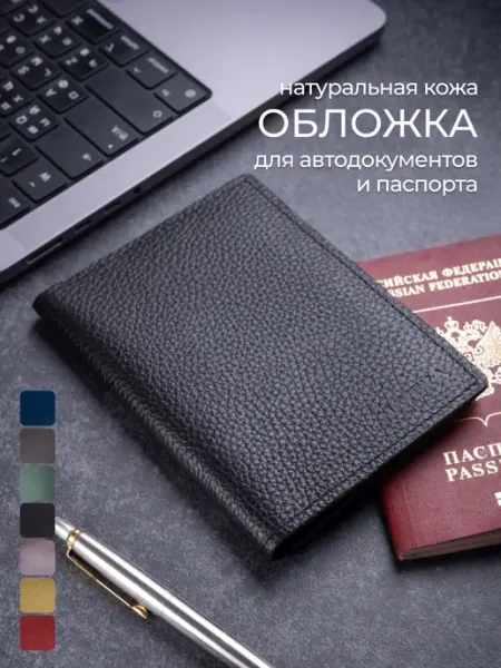 Cactus.bagshop Кожаный портмоне обложка для автодокументов подарок мужчине