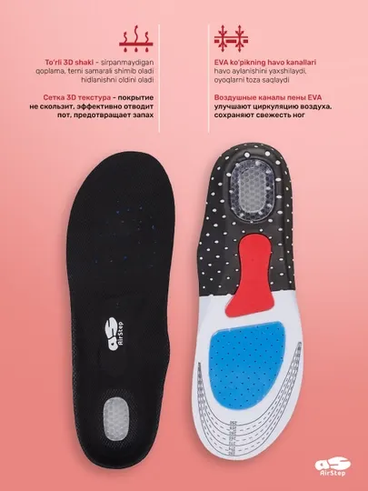 Стельки для обуви AIRSTEP спортивные стельки для скоростных тренировок