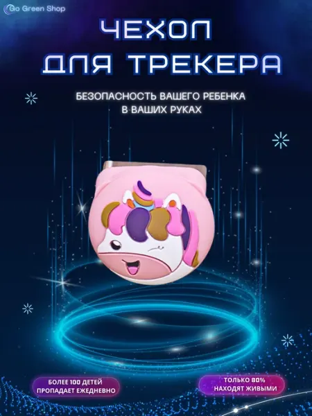 Чехол для трекера AirTag значок