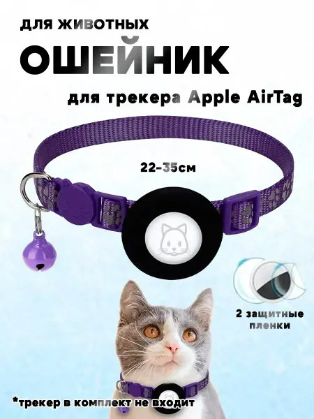 Grand Price Ошейник для животных с чехлом для Apple AirTag