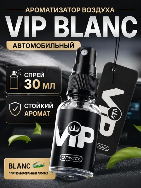 AIRUS02 Ароматизатор воздуха автомобильный спрей 30 мл