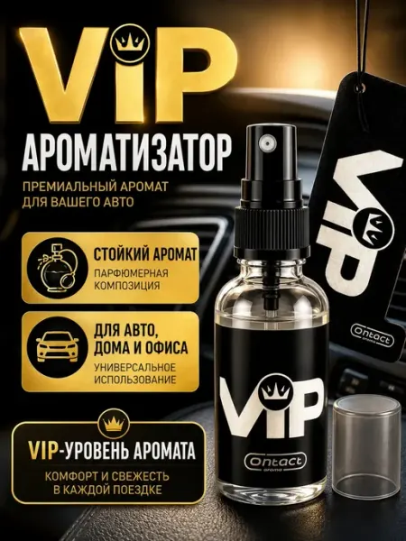 AIRUS02 Ароматизатор автомобильный спрей Egoist Platinum 30 мл