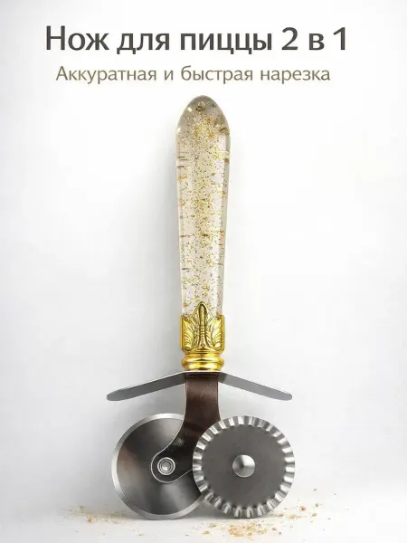 AIRUS05 Нож для пиццы роликовый с двойным лезвием