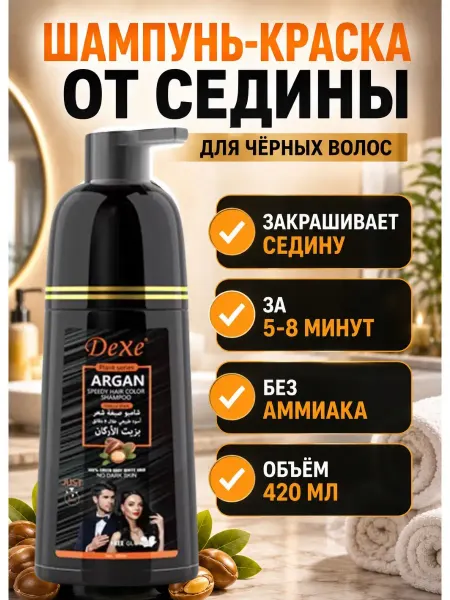 AIRUS05 Шампунь-краска для волос от седины черная 420 мл