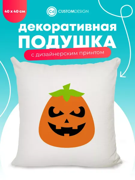 CustomDesign Подушка декоративная Дизайнерский принт 40х40 см на диван