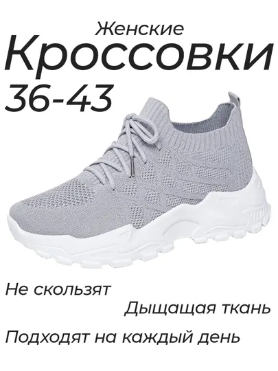 Слипоны женские Zwalk AirWeave Flix, легкие дышащие кеды на массивной подошве
