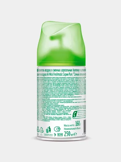 Сменный баллон для автоматического освежителя AirWick, Сочный апельсин и грейпфрут, 250 мл