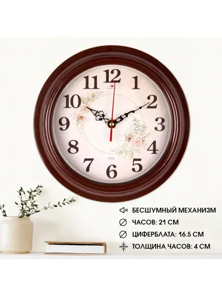 Часы настенные классические «Розы», бесшумные, плавный ход