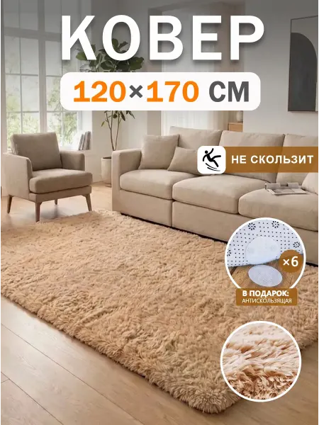 Гуанчи Ковер комнатный 120x170 коричневый