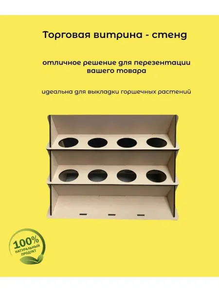 Ais Laser Дисплей для цветочных растений