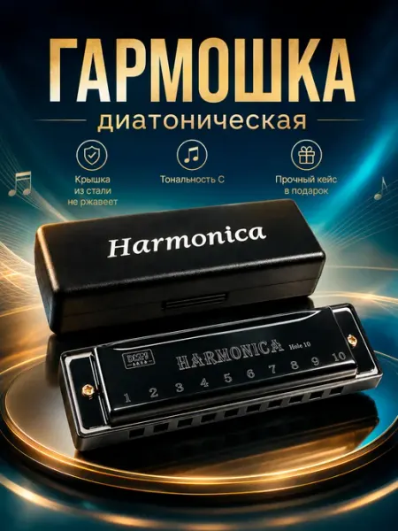NIK accessories Губная гармошка С, диатоническая музыкальная гармонь