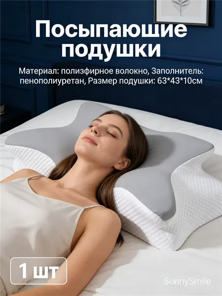 SilkSleep Похожие По рейтингу По возрастанию цены По убыванию цены