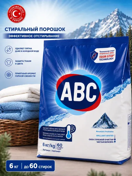 ABC Стиральный порошок автомат АВС оригинал Турция 6кг