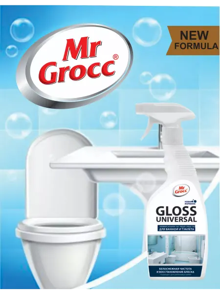 MrGrocc Средства для мытья ванной туалет и кафель Gloss universal