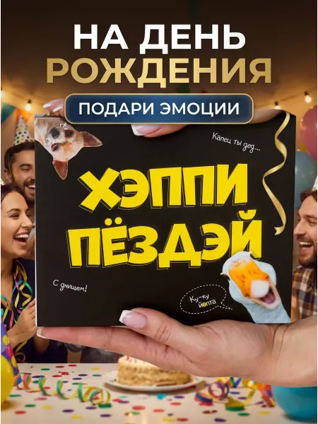Подарок прикольный на день рождения другу парню коллеге