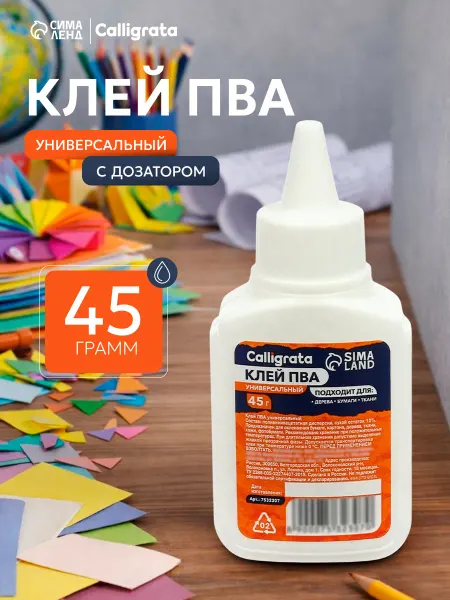 Calligrata Клей ПВА